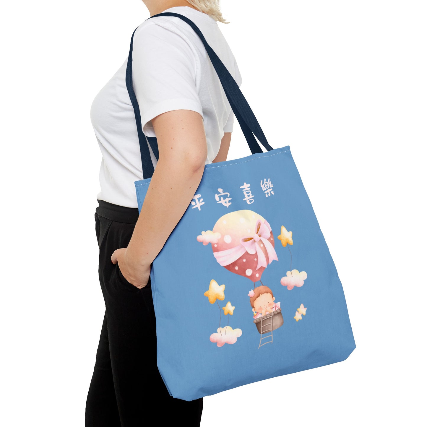 兒童手提包 - 平安喜樂|中英雙語