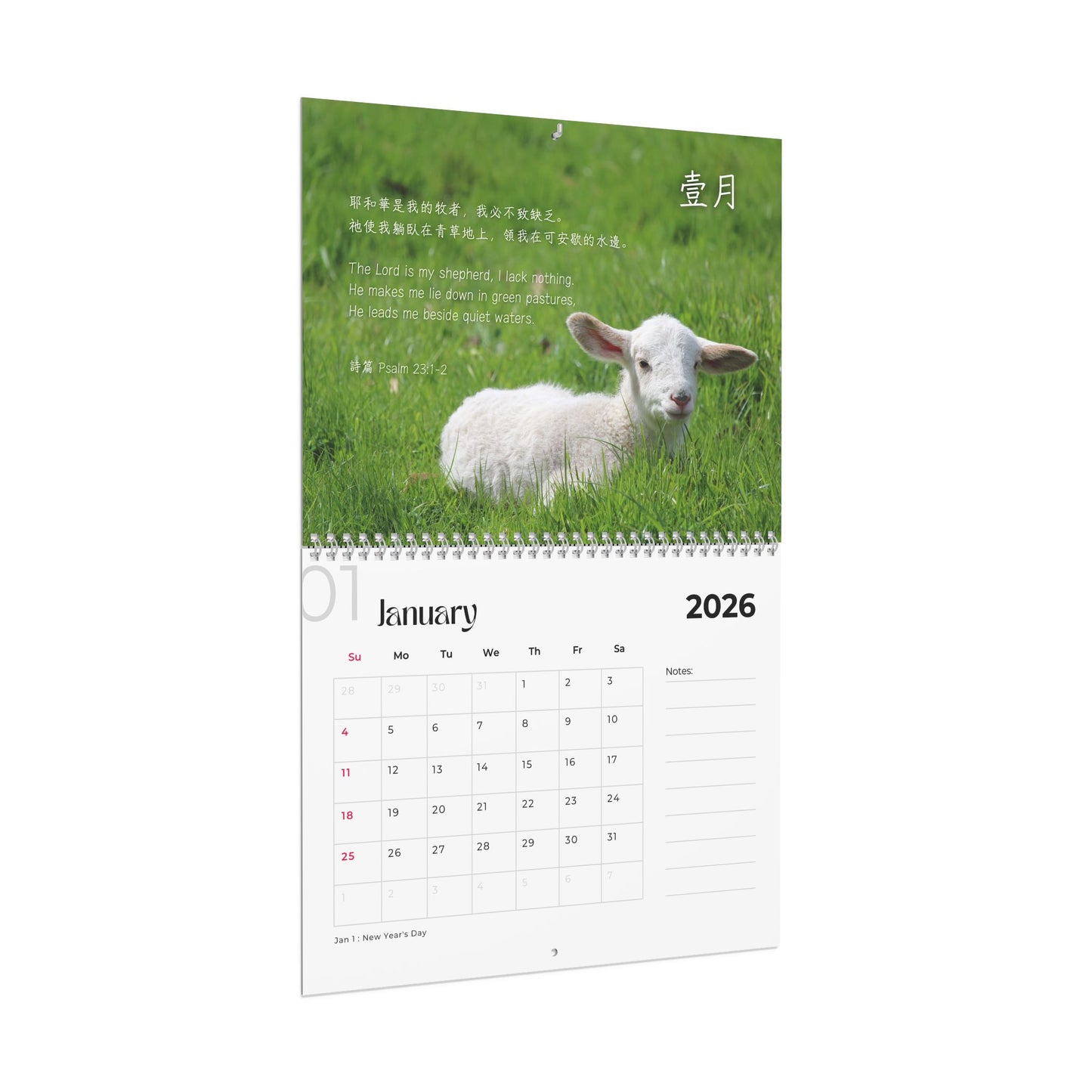 福音掛曆 2026 (動物版)