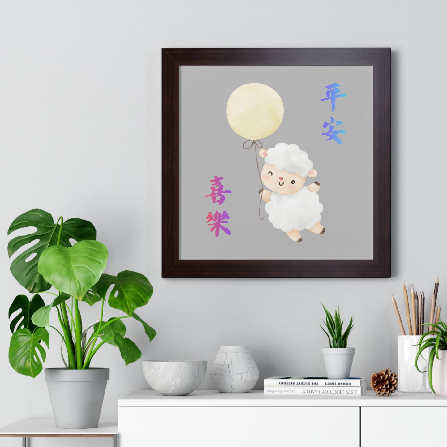 框架畫 - 平安 喜樂