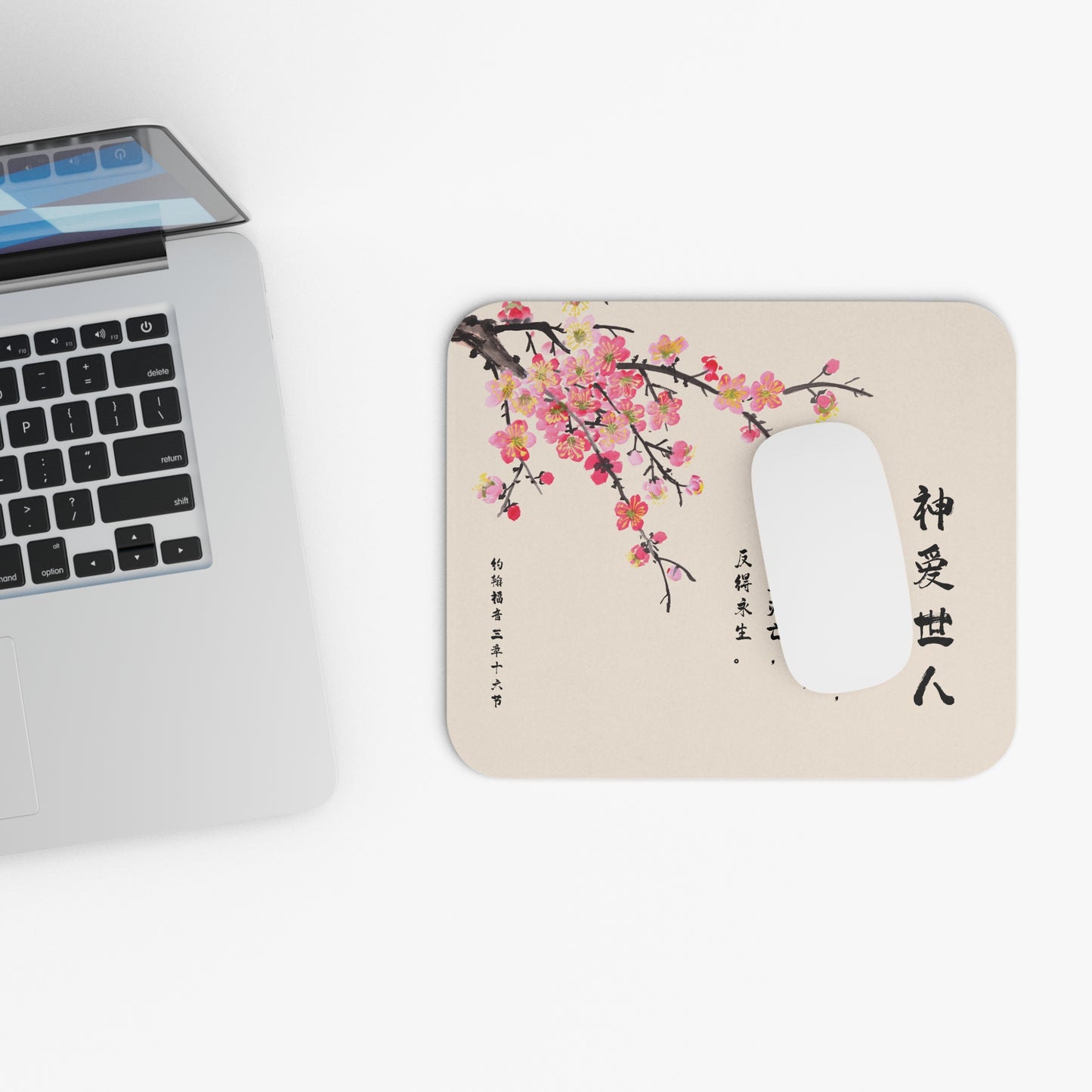 福音鼠標墊 - 神愛世人|約翰福音3:16