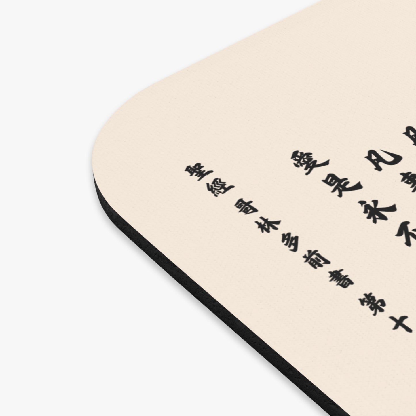 鼠標墊 - 愛的真諦|哥林多前書13