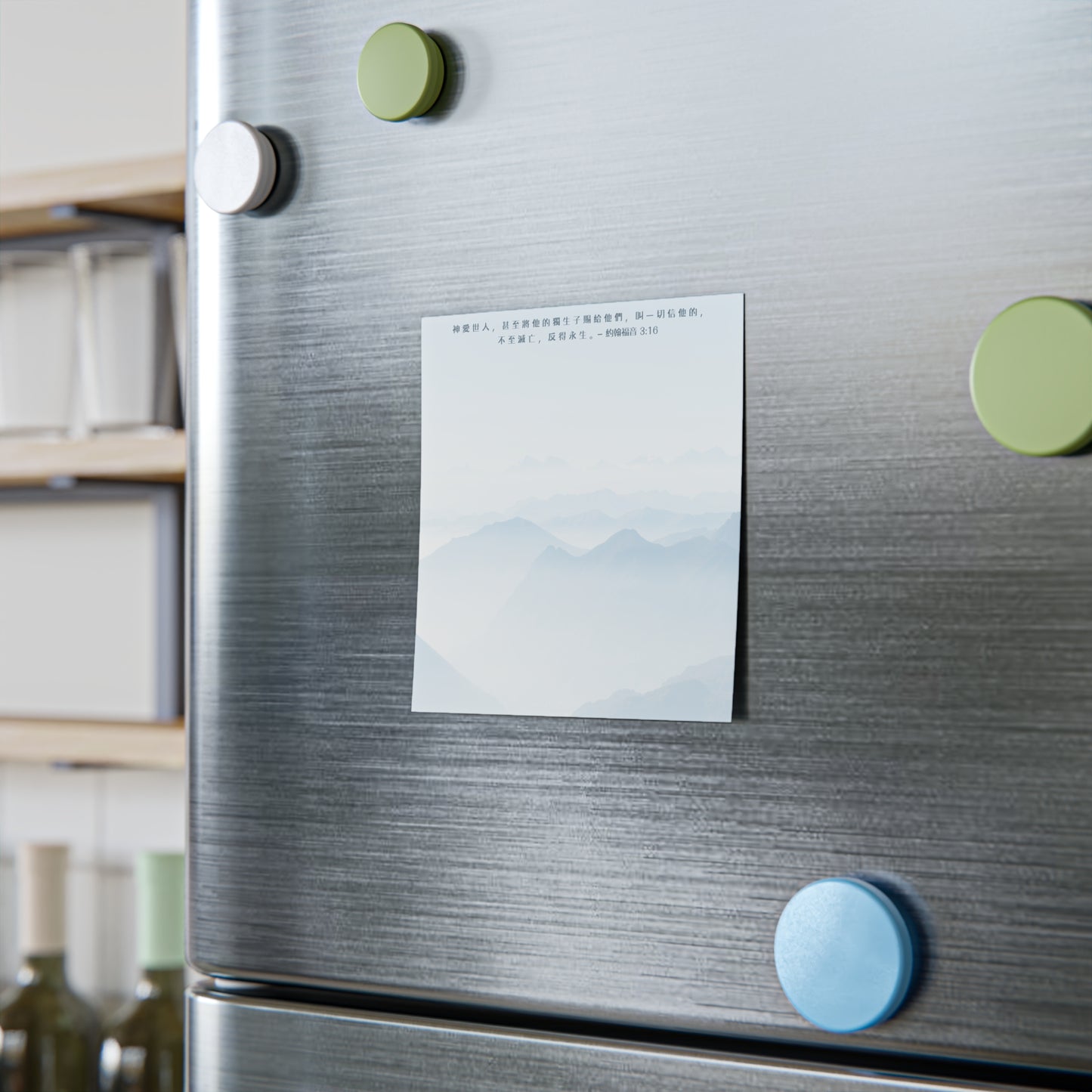 便利貼 - 神愛世人(山脈版)