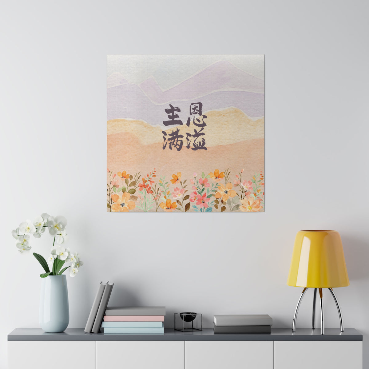 帆布畫 - 主恩滿溢
