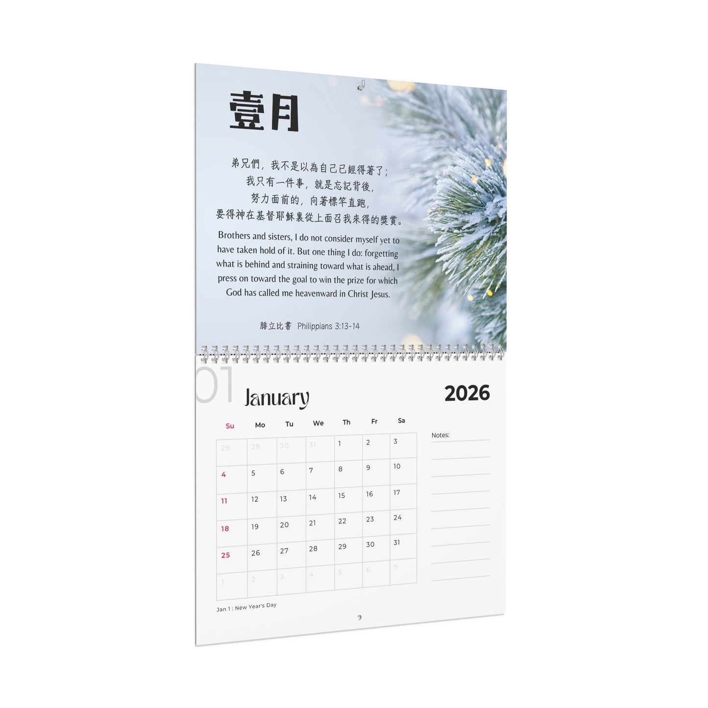 福音掛曆 2026 (大自然版)