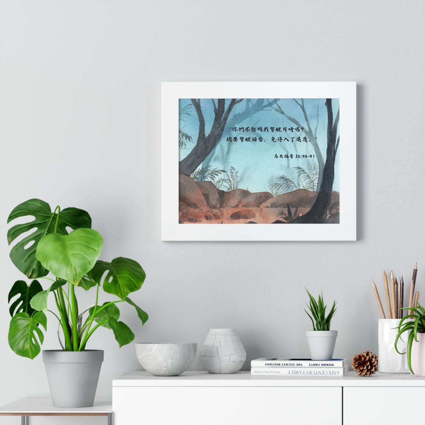 經文框架畫 - 警醒禱告