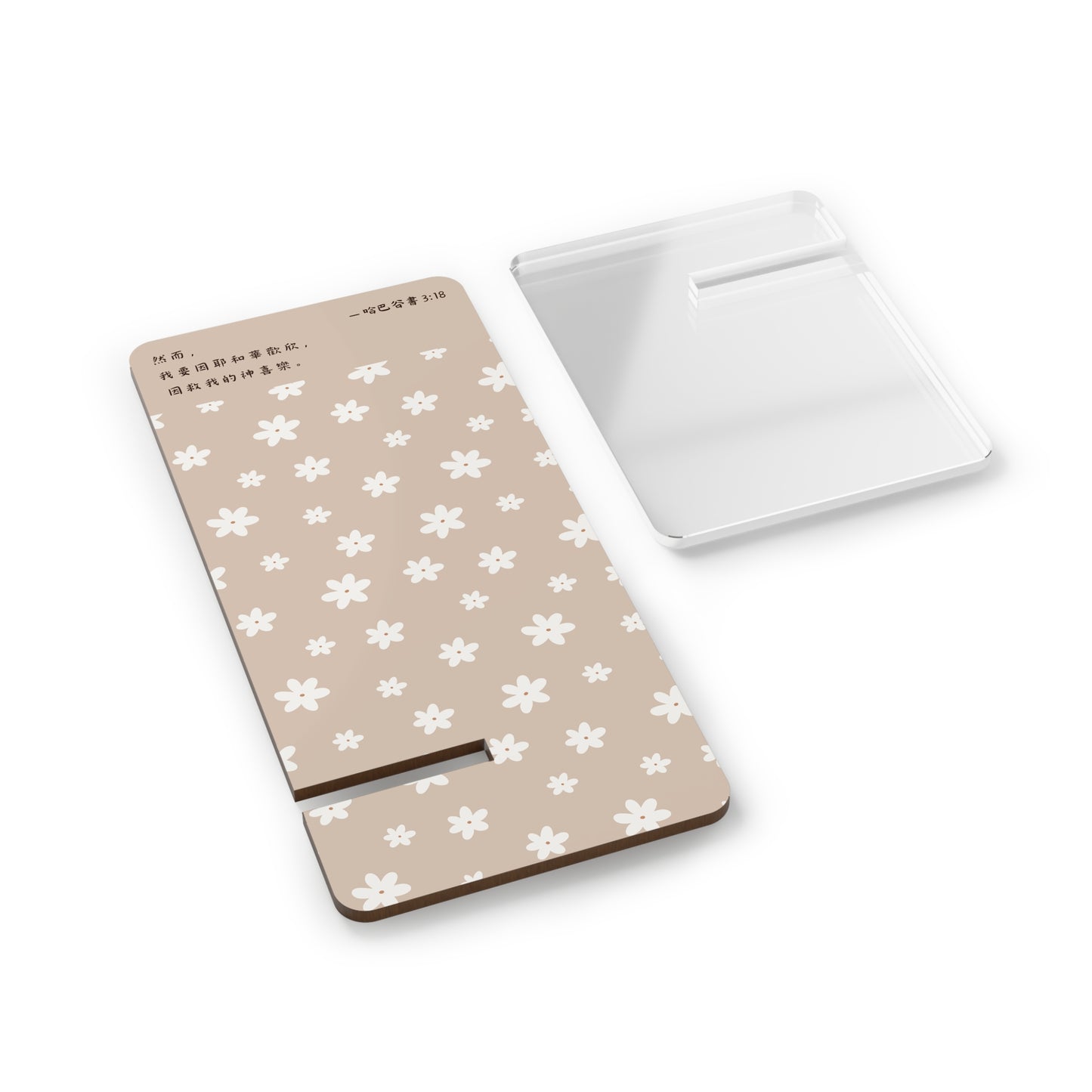 手機架 - 哈巴谷書 3:18 (棕色)