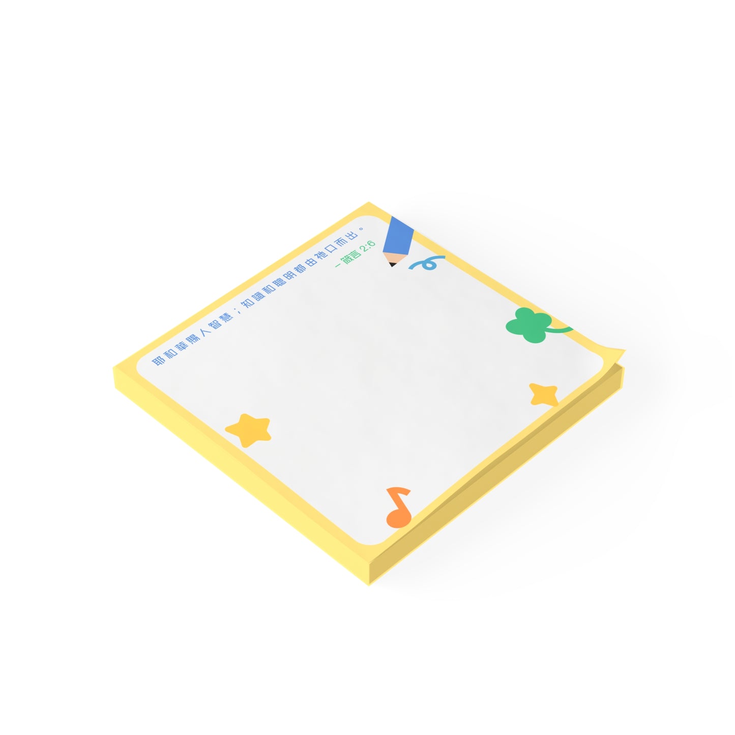 便利貼 - 箴言2:6