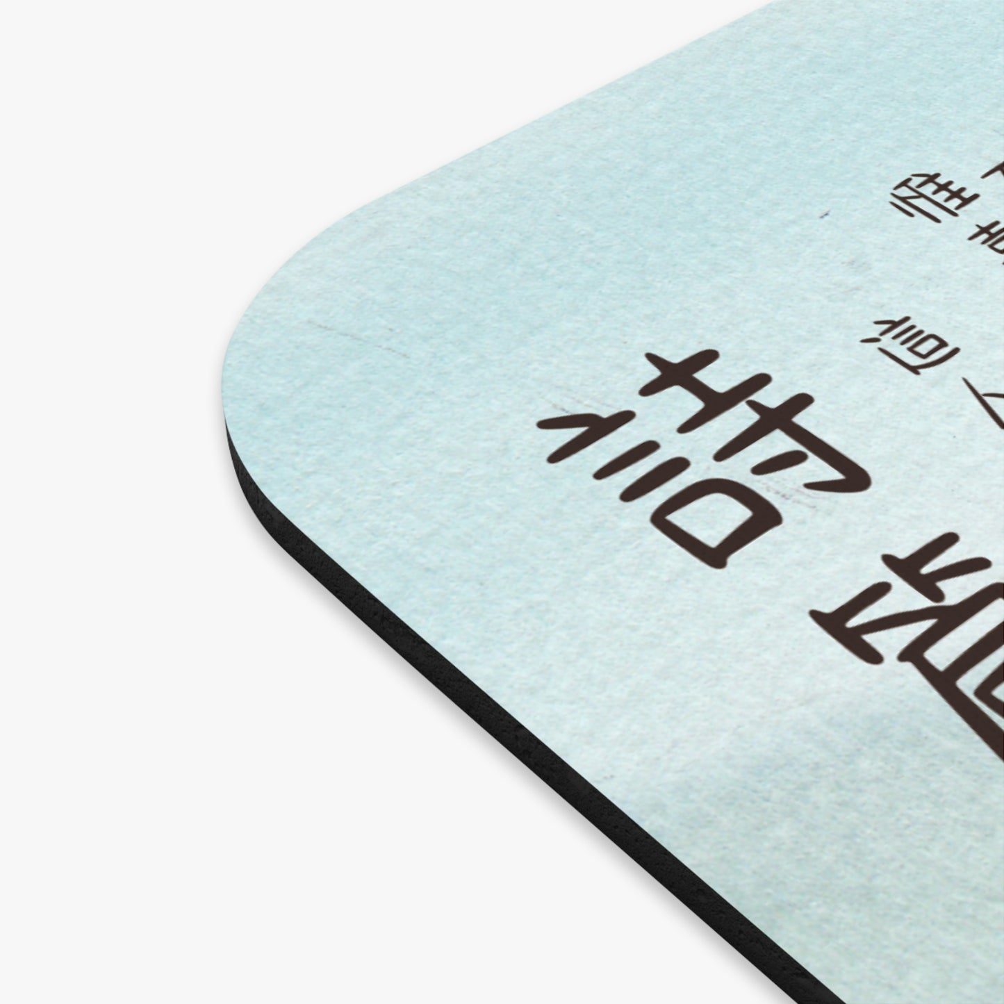 鼠標墊 - 詩篇1:1-2