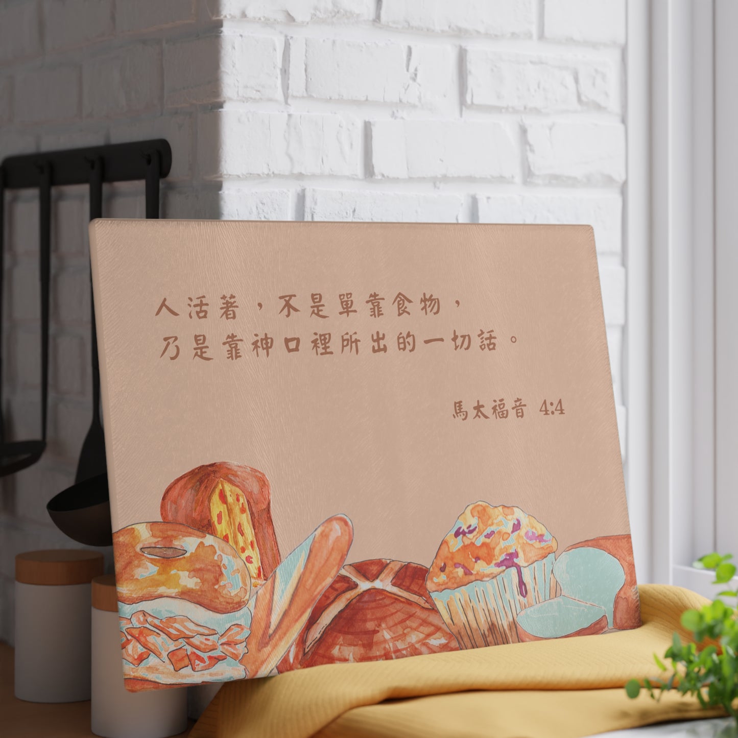 砧板 - 人活著不是單靠食物