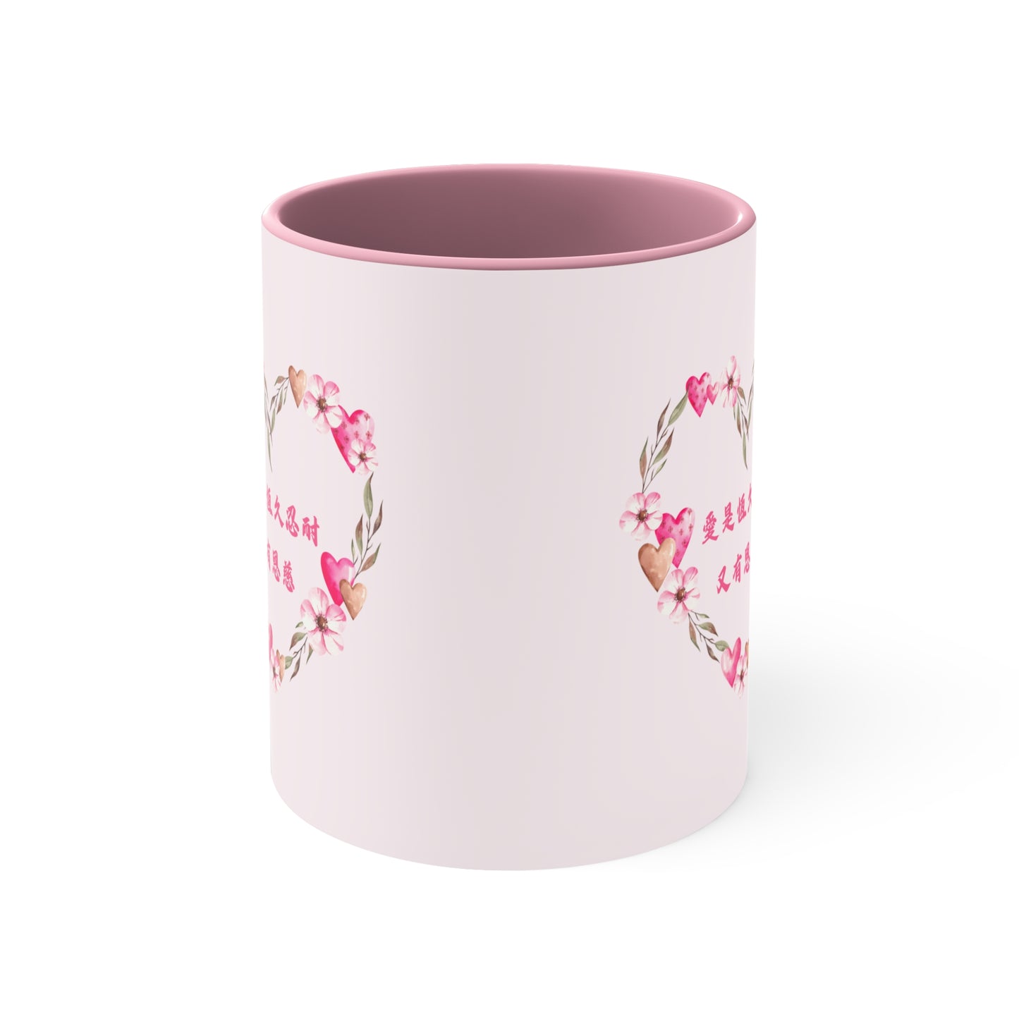 福音水杯 - 愛是恆久忍耐 又有恩慈