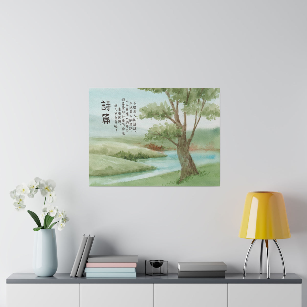 帆布畫 - 詩篇1:1-2