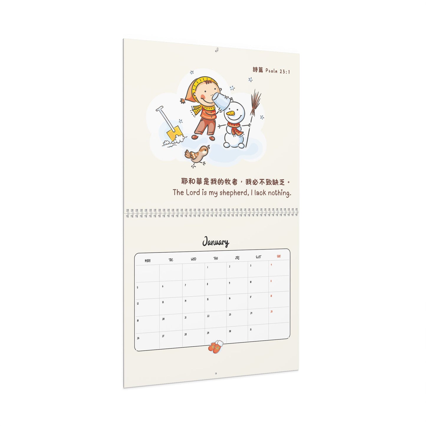 兒童掛曆 Kids Wall Calendar 2026(米色版)