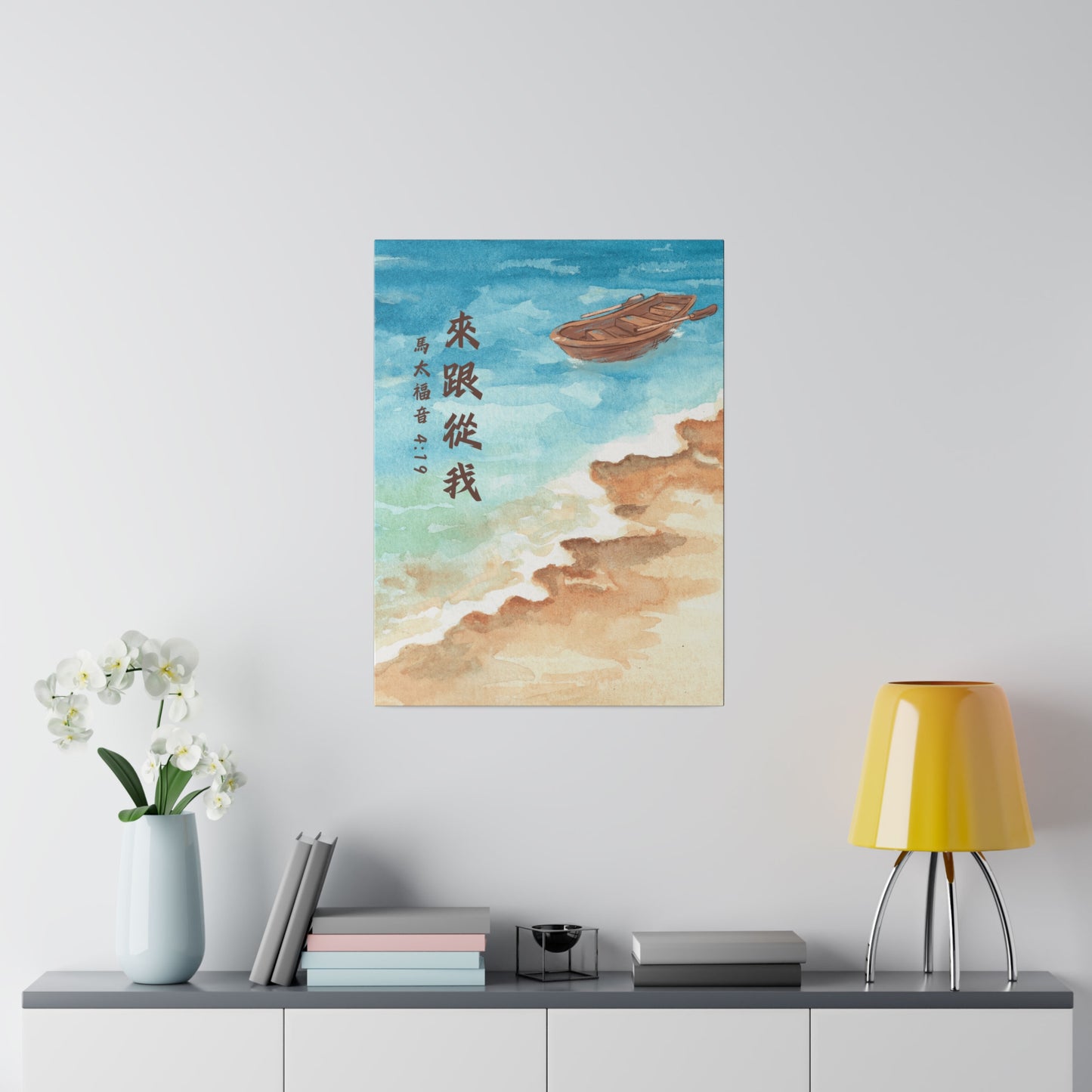 帆布畫 - 來跟從我|馬太福音4:19