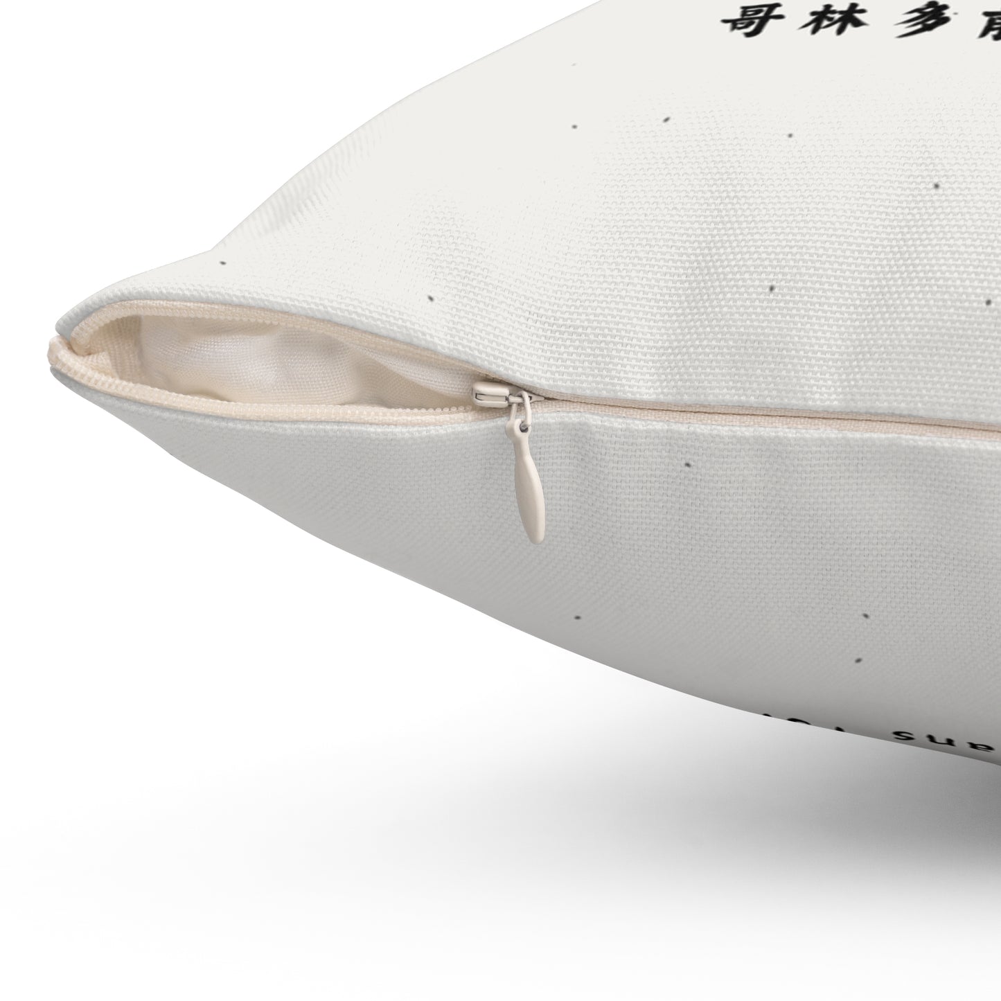 福音枕頭 — 愛是永不止息|林前13:8 中英雙語