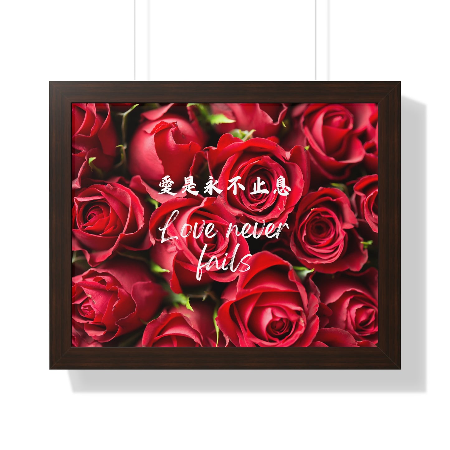 經文框架畫 - 愛是永不止息|玫瑰版