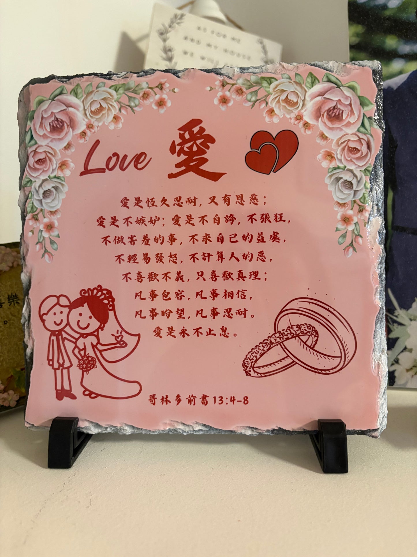 石板擺件 - Love 愛