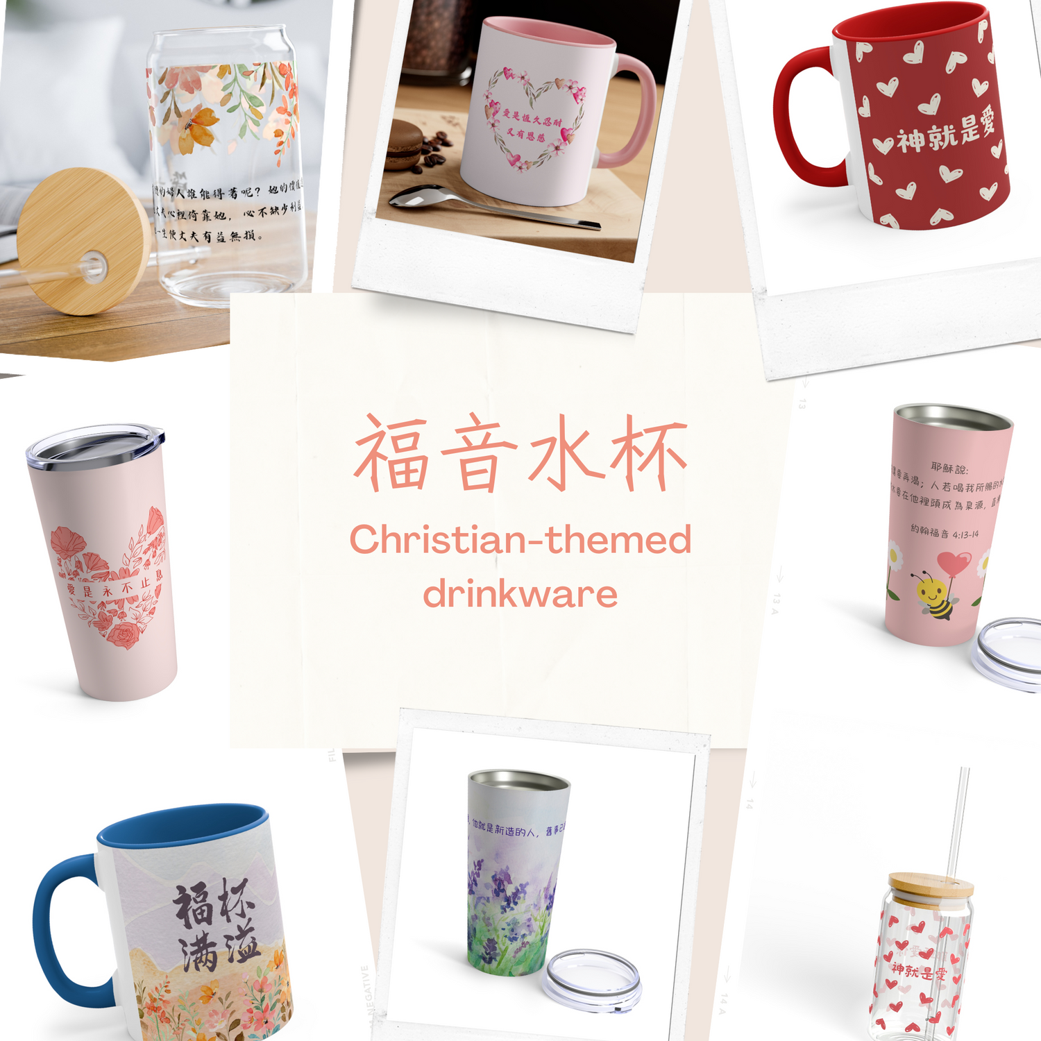 杯子 Drinkware