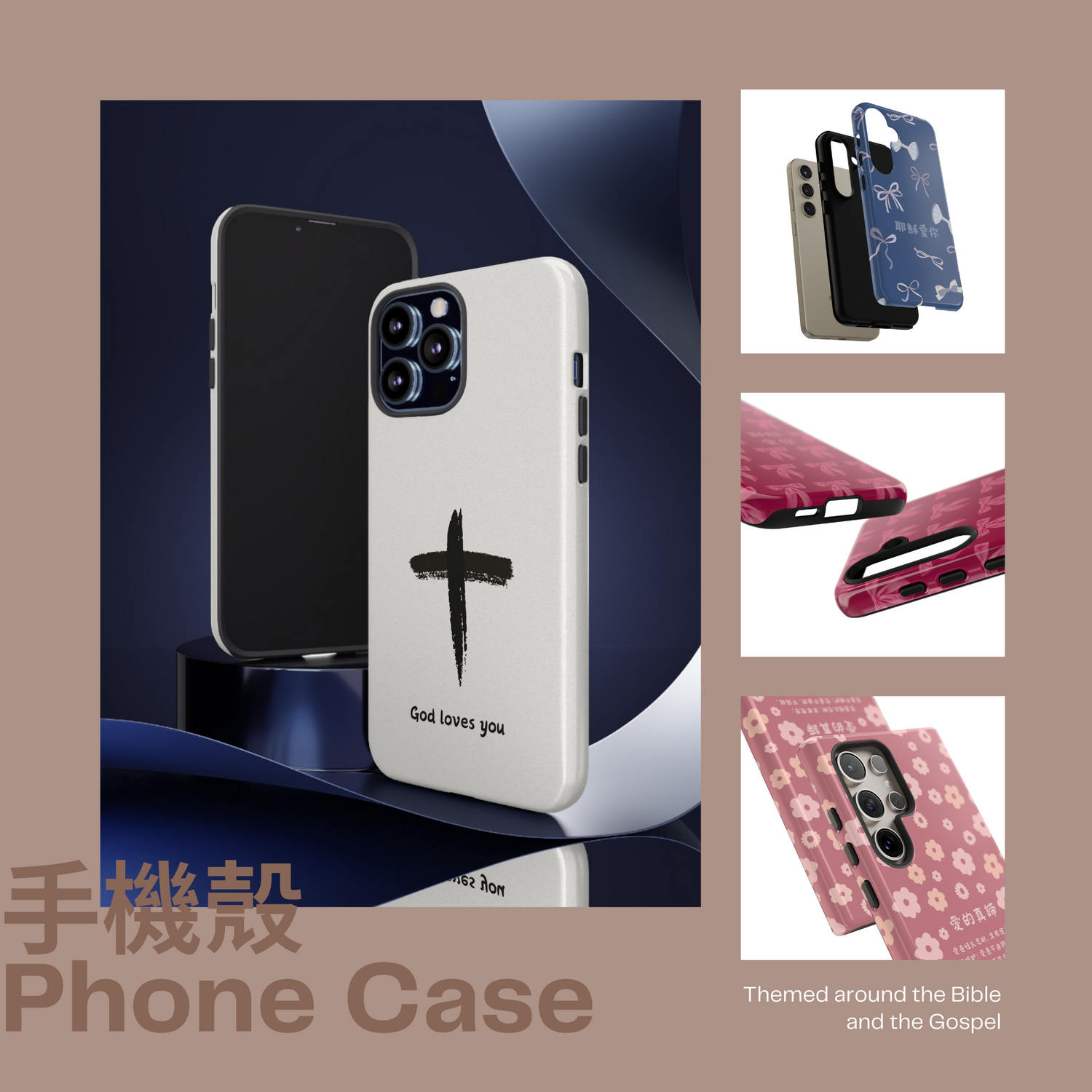 手機殼 Phone Case