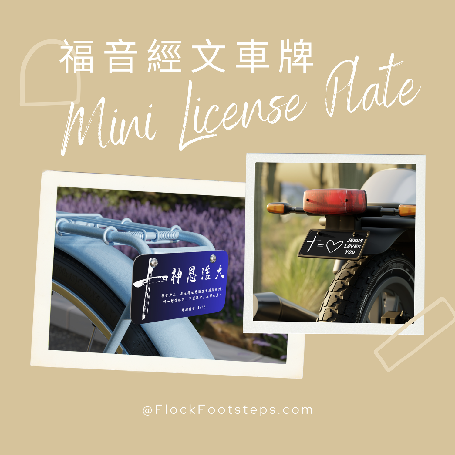 迷你車牌 Mini Plate