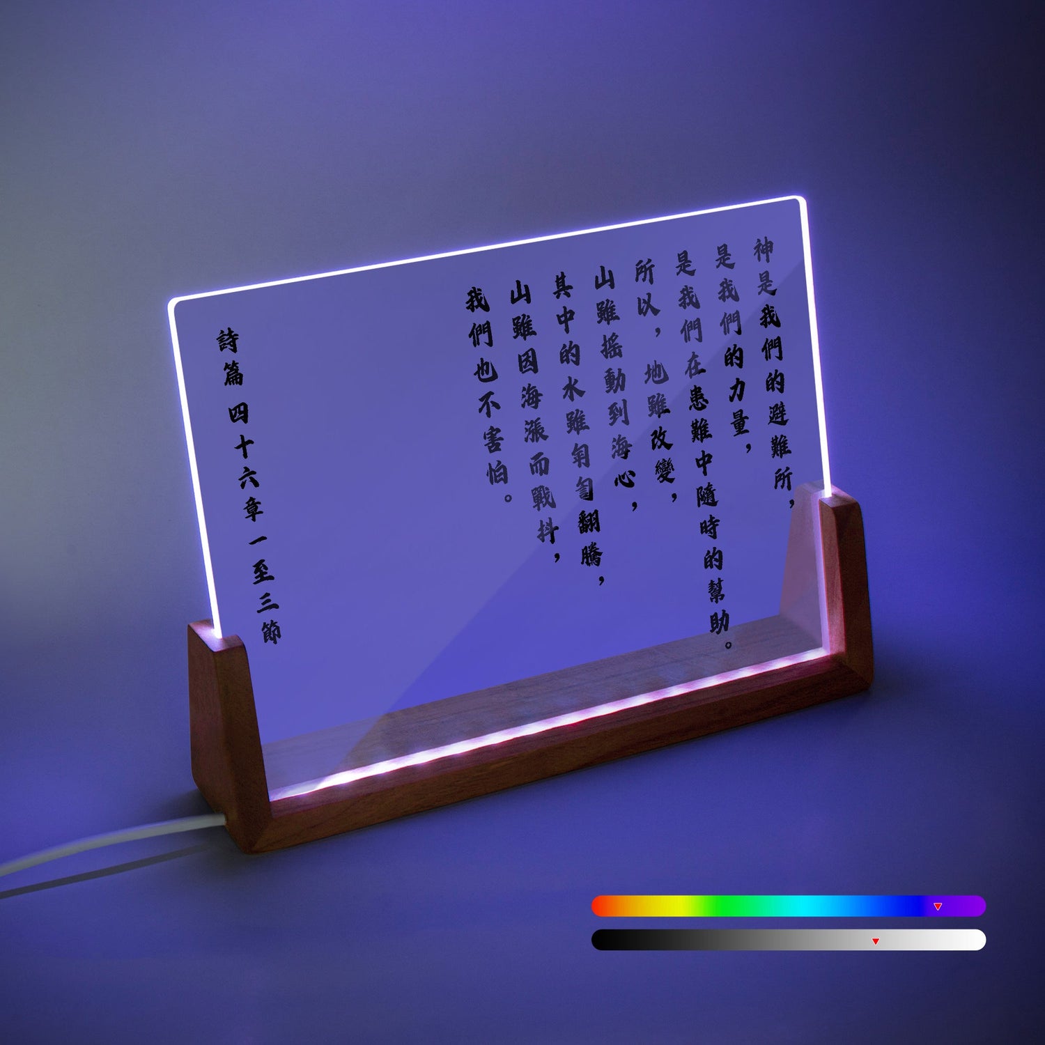 發光相框 - Luminous Frame