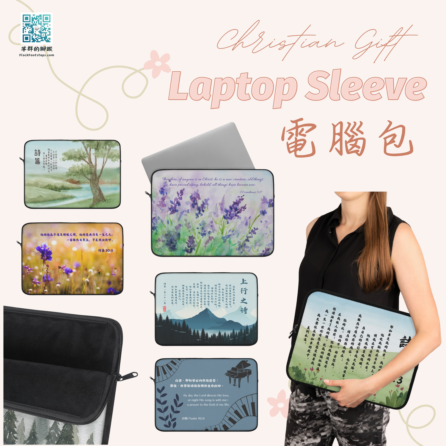 電腦包 Laptop Sleeve