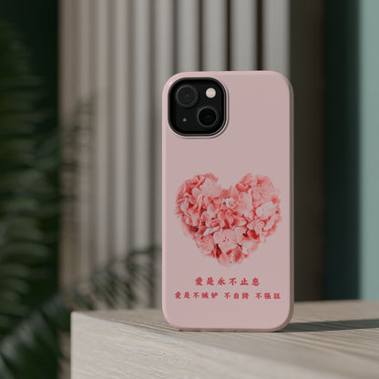 MagSafe手機殼 - 愛是不嫉妒 不自誇 不張狂