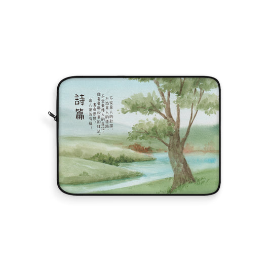 電腦包- 詩篇1:1-2