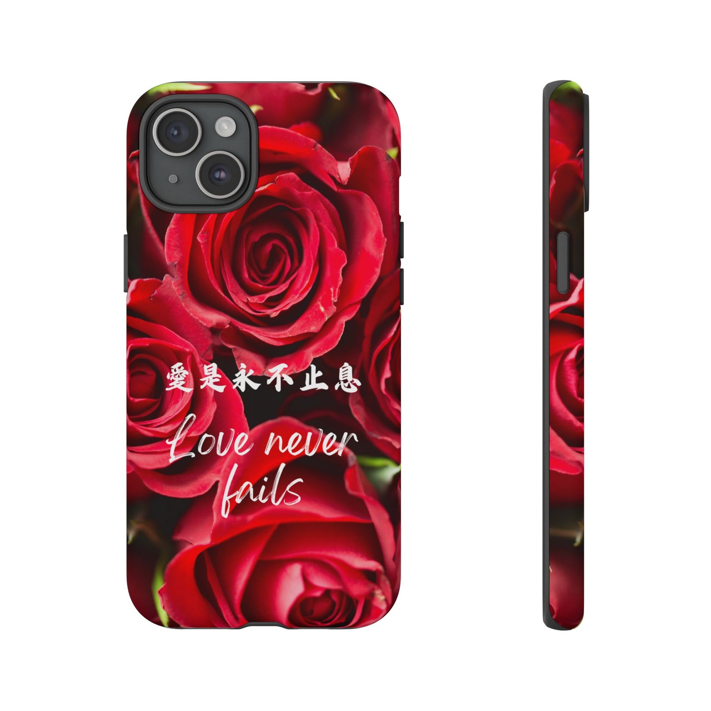 基督徒手機殼 -  愛是永不止息