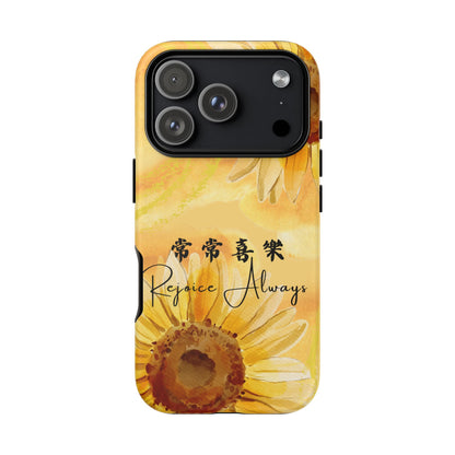 基督徒手機殼 -  常常喜樂