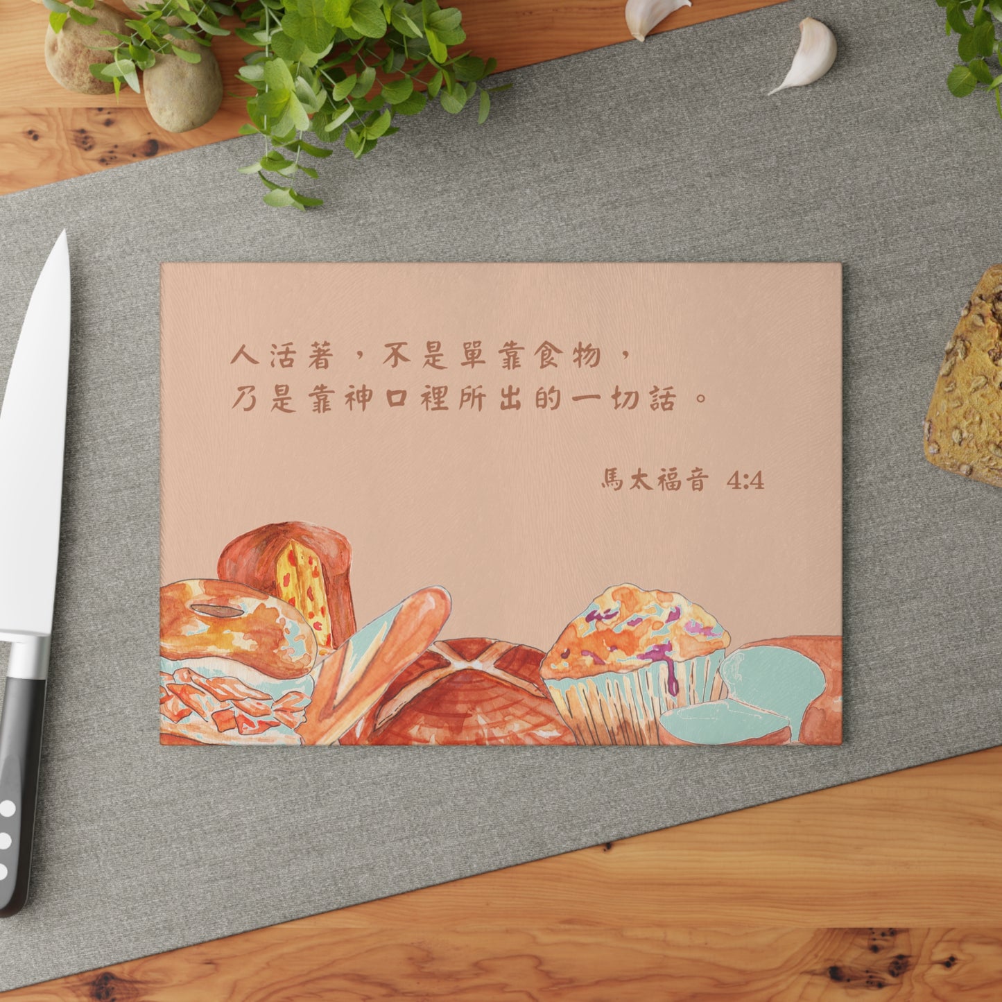 砧板 - 人活著不是單靠食物