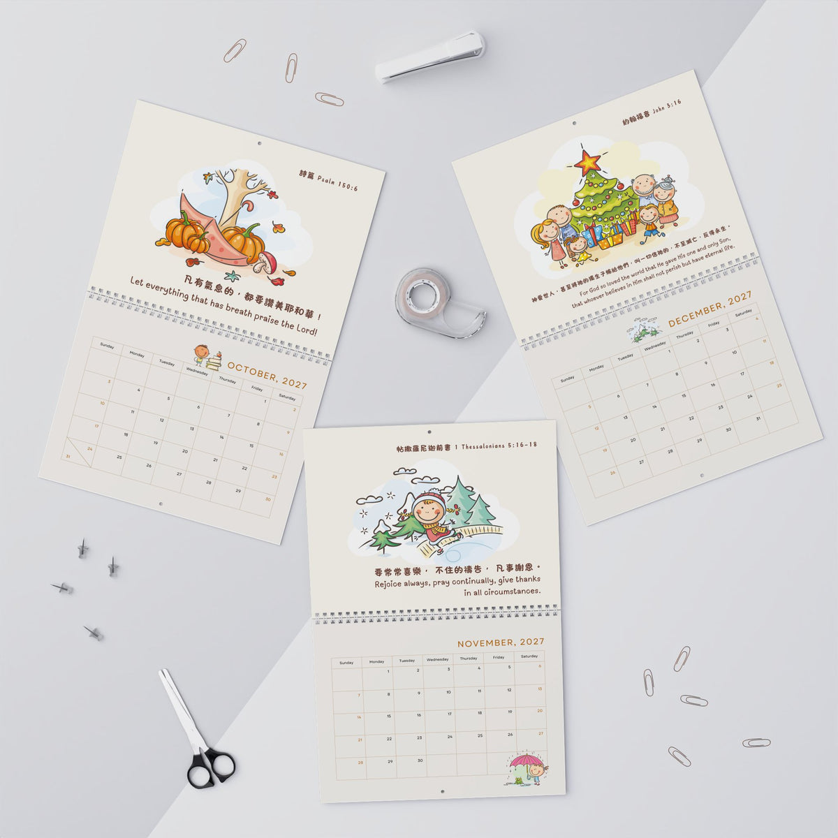 兒童掛曆 Kids Wall Calendar 2027