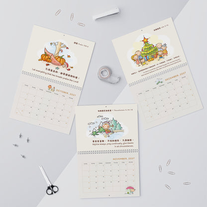 兒童掛曆 Kids Wall Calendar 2027