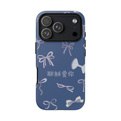 手機殼 - 耶穌愛你｜藍色蝴蝶結版