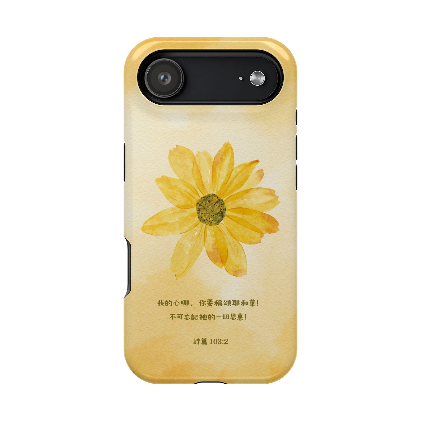 MagSafe手機殼 - 我的心你要稱頌耶和華