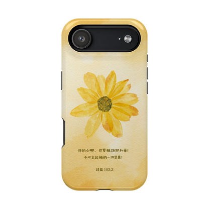 MagSafe手機殼 - 我的心你要稱頌耶和華