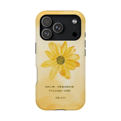 MagSafe手機殼 - 我的心你要稱頌耶和華