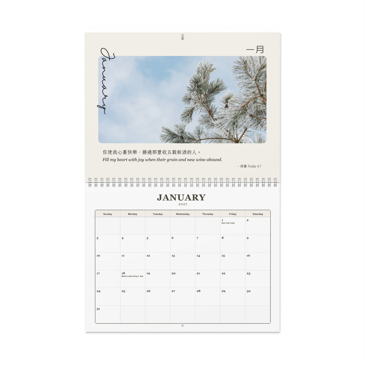 2027 經文掛曆 Bible Verse Wall Calendar