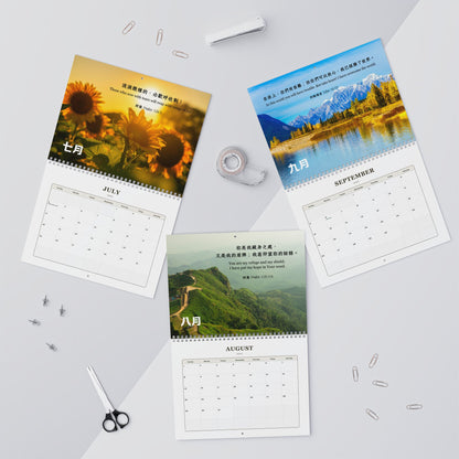 2027 經文掛曆 Bible Verse Wall Calendar (Nature)