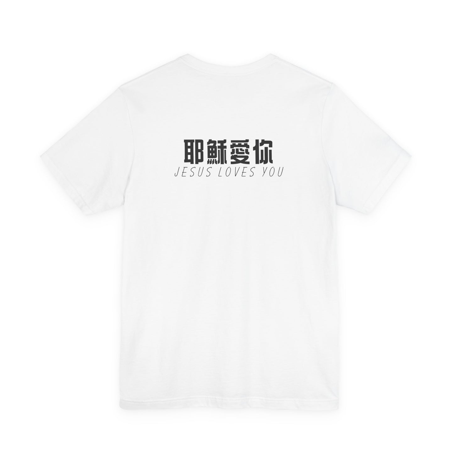 T-Shirt - Jesus Loves You（背面印字）