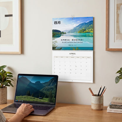 2027 經文掛曆 Bible Verse Wall Calendar (Nature)
