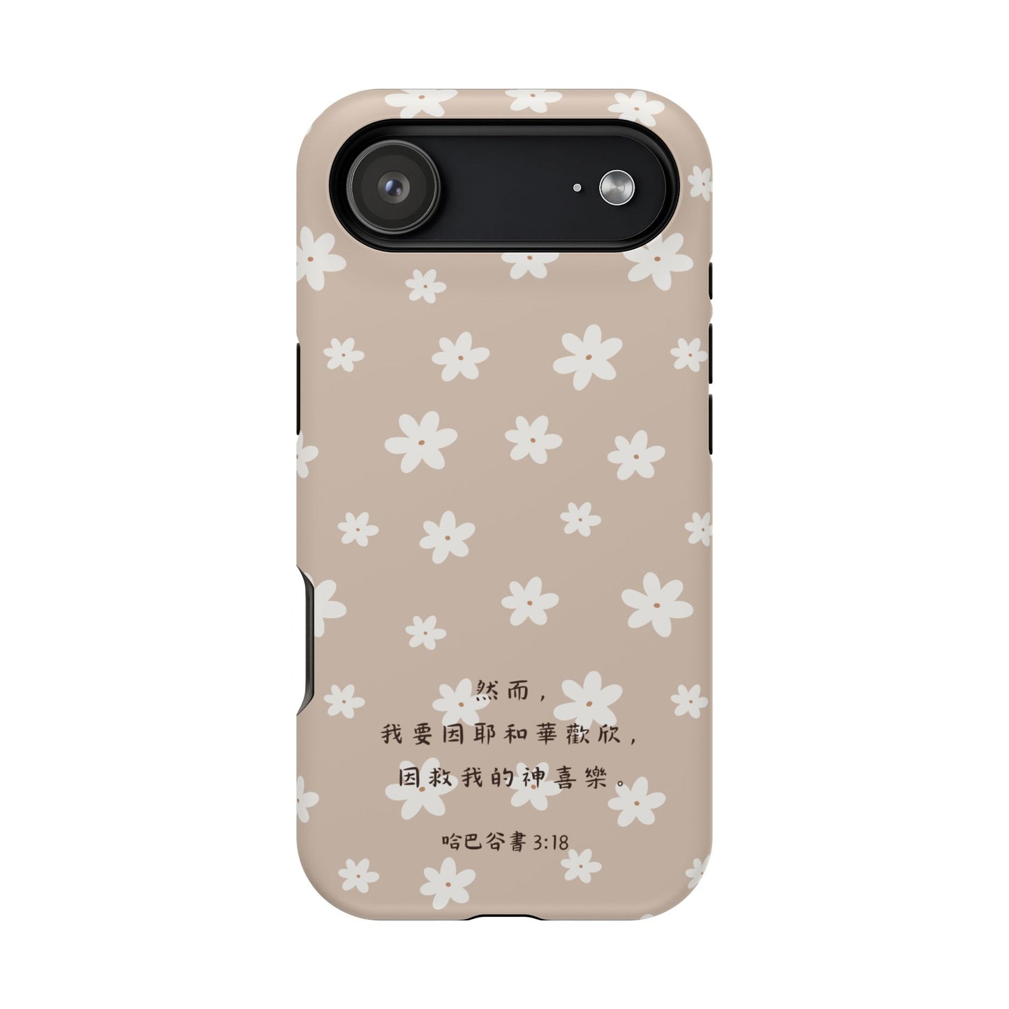 MagSafe手機殼 - 哈巴谷書3:18