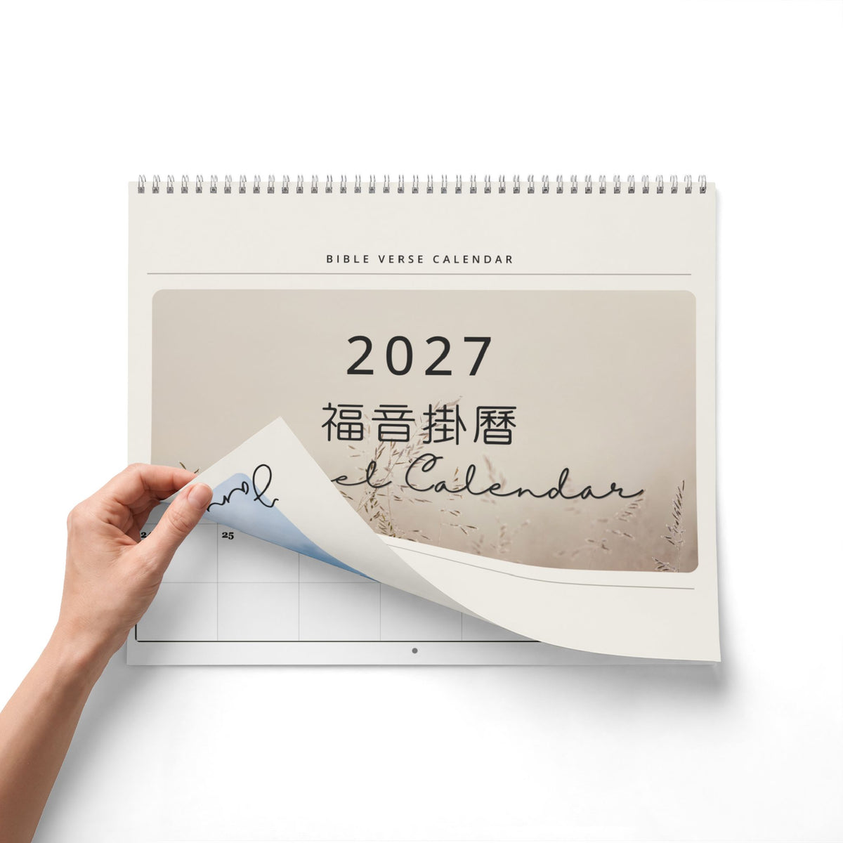 2027 經文掛曆 Bible Verse Wall Calendar