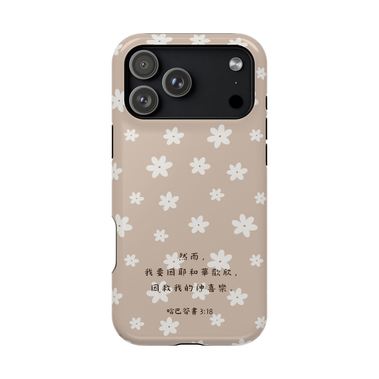 MagSafe手機殼 - 哈巴谷書3:18