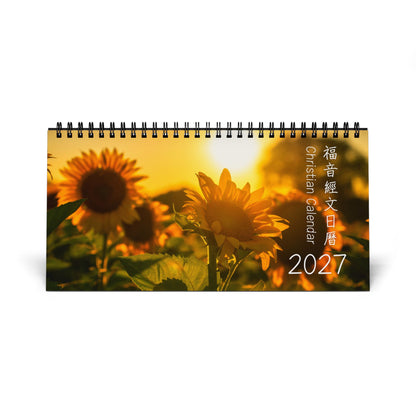 福音經文台曆 Desk Calendar 2027 (nature)