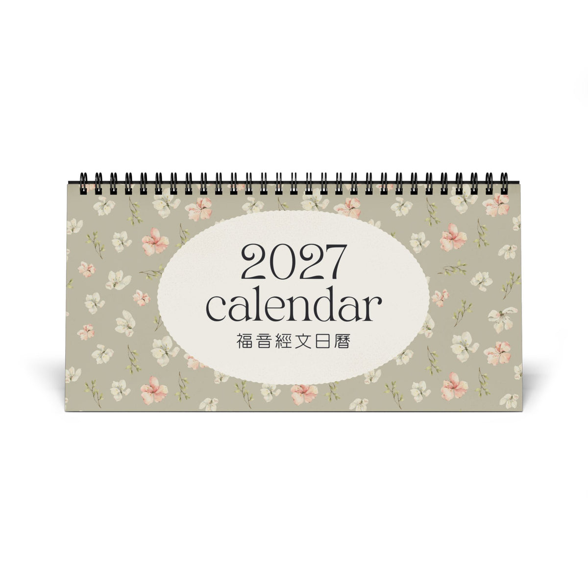 福音經文台曆 Desk Calendar 2027 (花朵版)