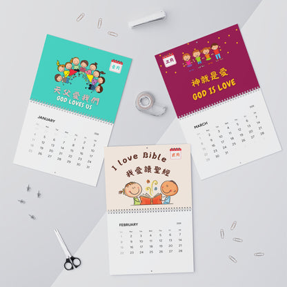 兒童掛曆 Kids Wall Calendar 2026