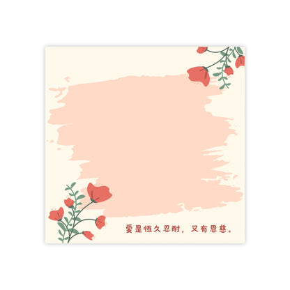 便利貼 - 愛是恆久忍耐 又有恩慈