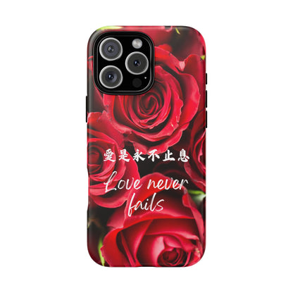 基督徒手機殼 -  愛是永不止息