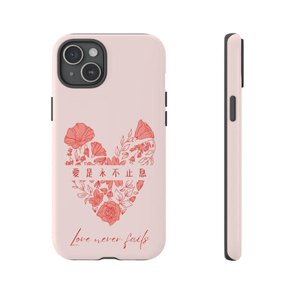 手機殼 - 愛是永不止息