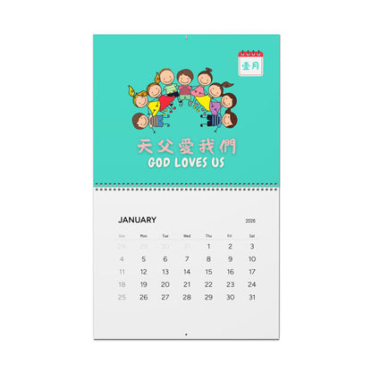兒童掛曆 Kids Wall Calendar 2026